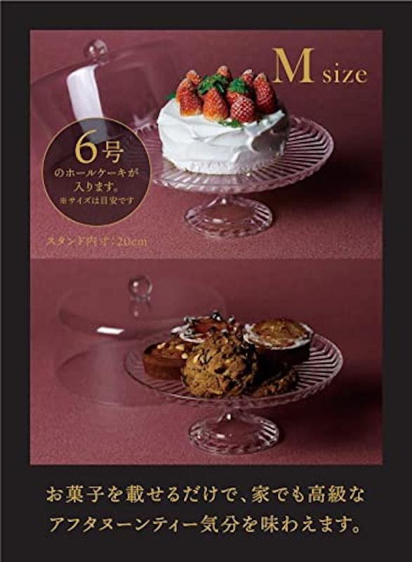 ケーキスタンド 4