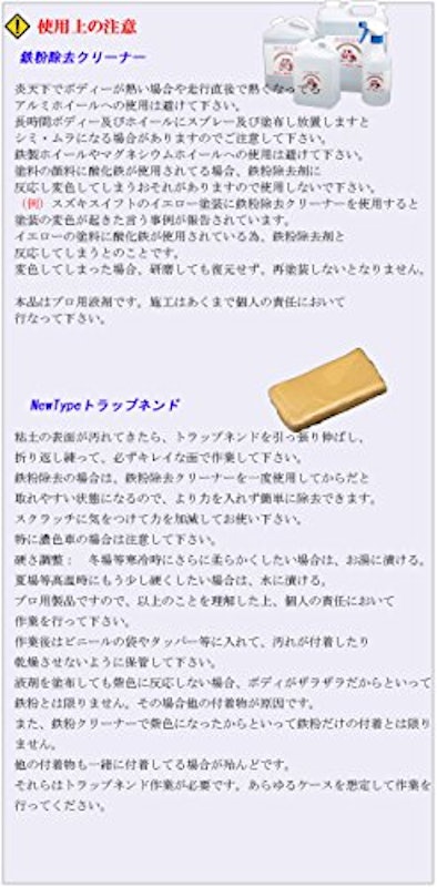 鉄粉除去クリーナー 9