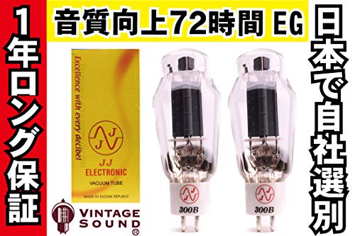 300B 真空管PX29 2