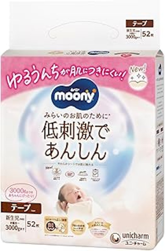 低刺激であんしん 新生児 紙おむつ テープ 1