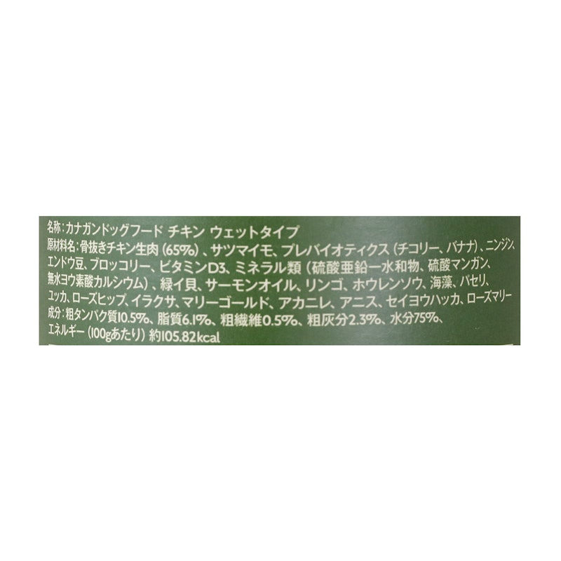 ドッグフード チキン ウェットタイプ 2