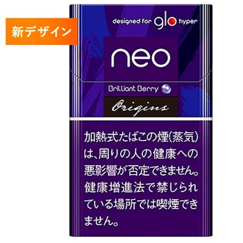 ネオ ブリリアント ベリー スティック 1