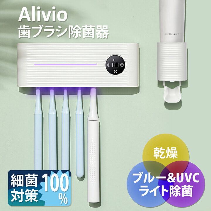 21年 歯ブラシ除菌器のおすすめ人気ランキング10選 Mybest