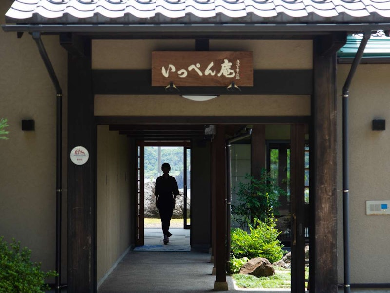 蒲井温泉 いっぺん庵 1