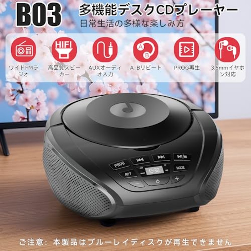 CDプレーヤー 2