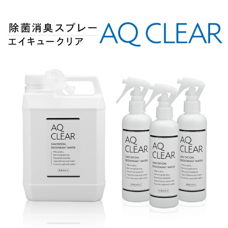 AQ CLEAR 1