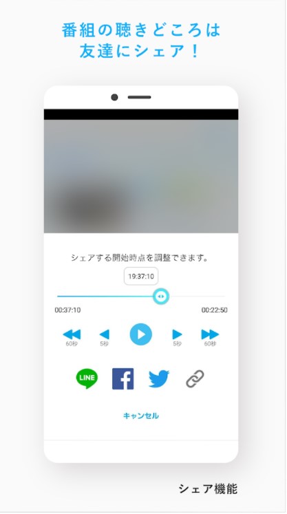 radiko 5