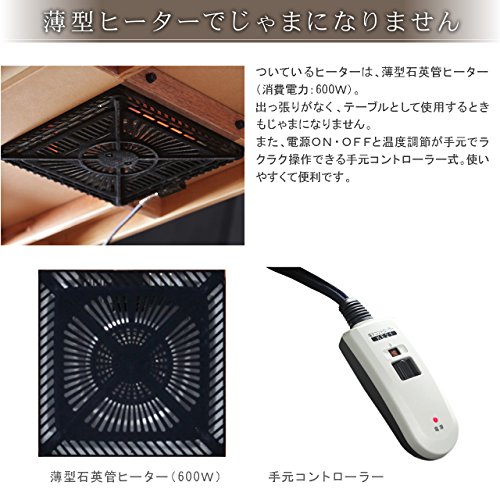 和調継脚こたつ ケヤキ 4