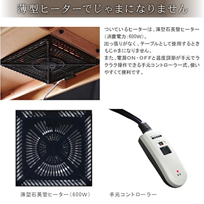 和調継脚こたつ ケヤキ 4