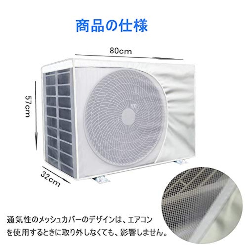 エアコン室外機カバー 3