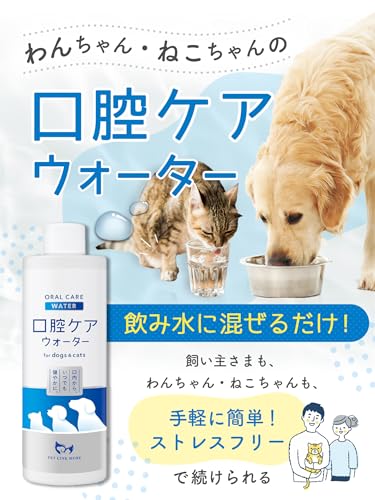口腔ケアウォーター 2