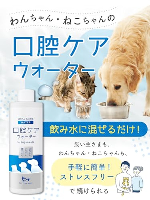 口腔ケアウォーター 2