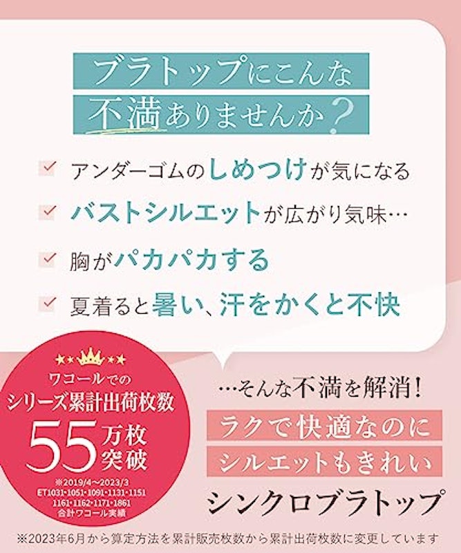 ブラトップ 4