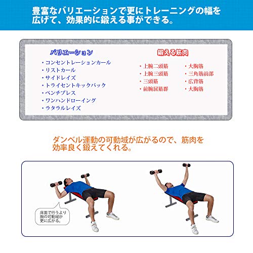 フラットベンチ 5