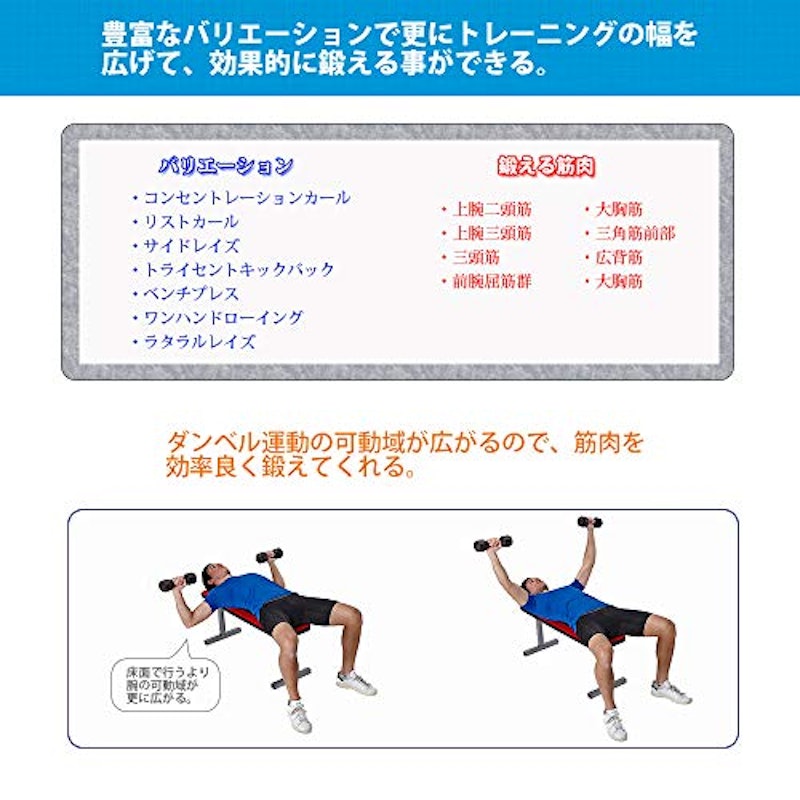 フラットベンチ 5