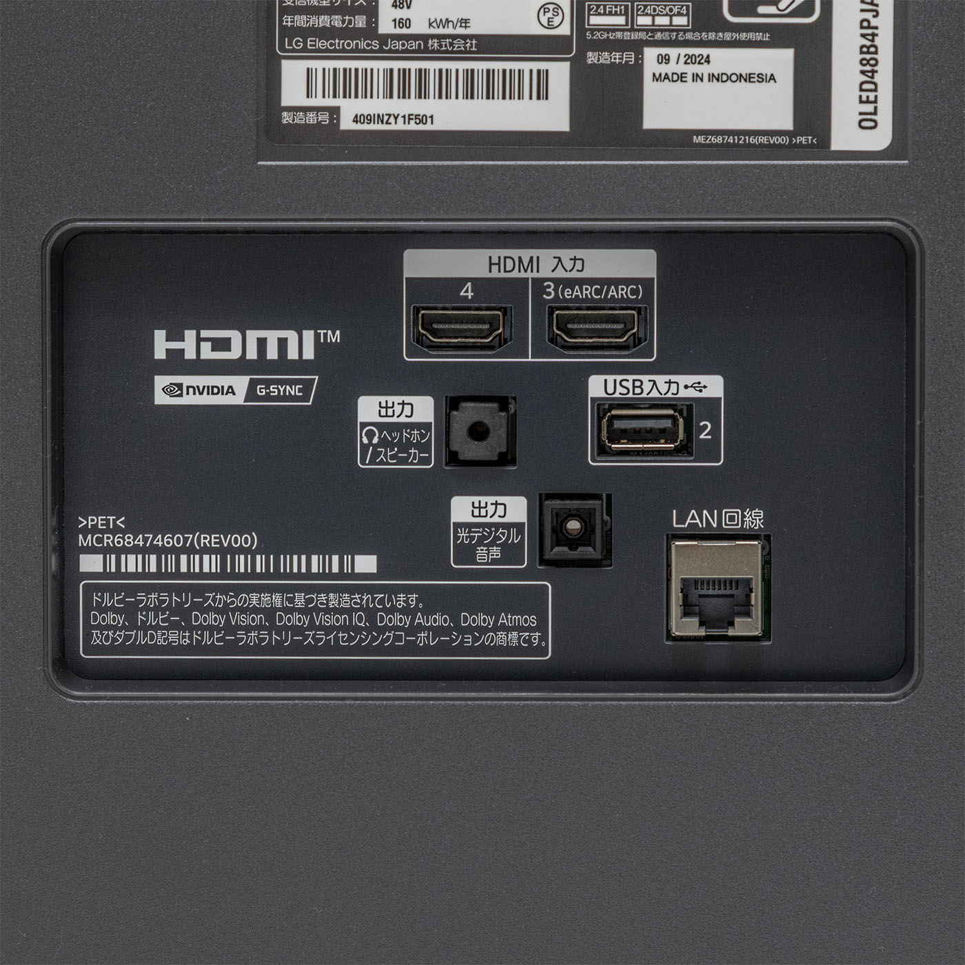 48V型 4K有機EL AIテレビ 4