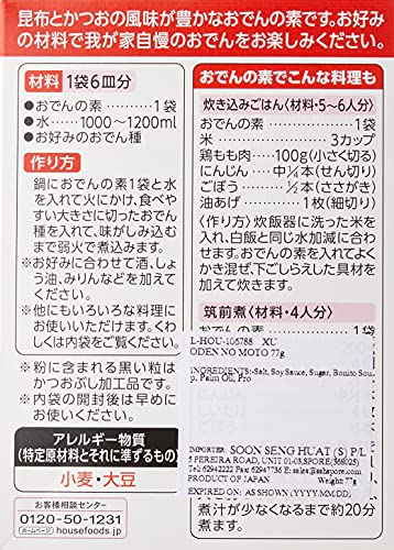 おでんの素 2