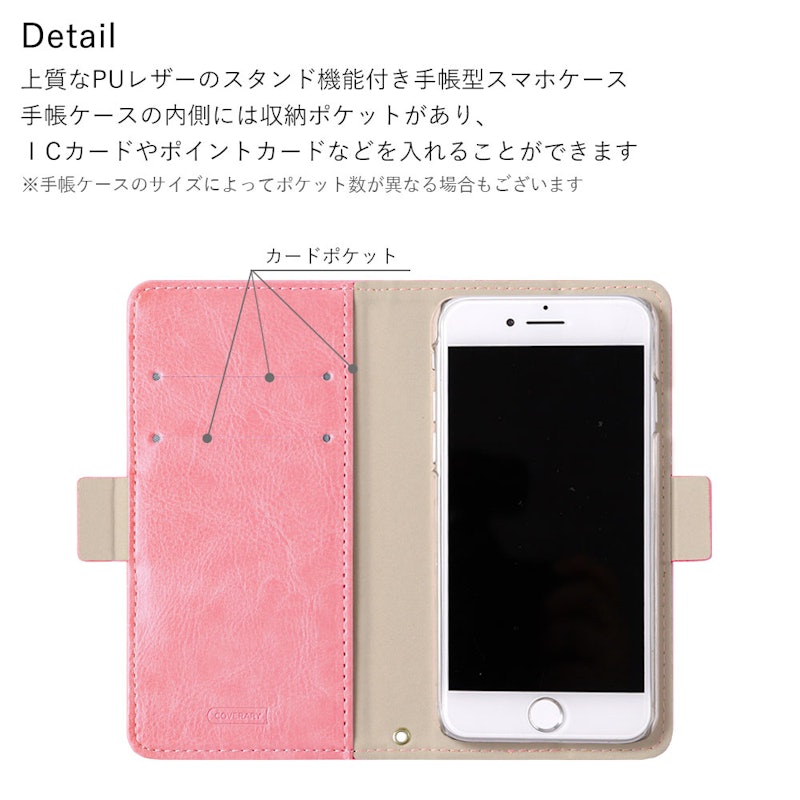 スマホケース 2