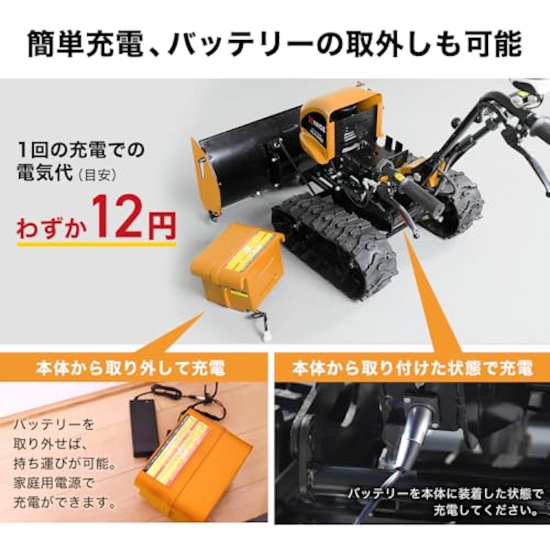 電動ラッセル式除雪機 5