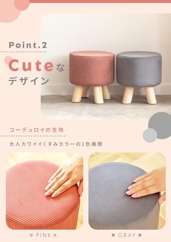 ミニスツール 4