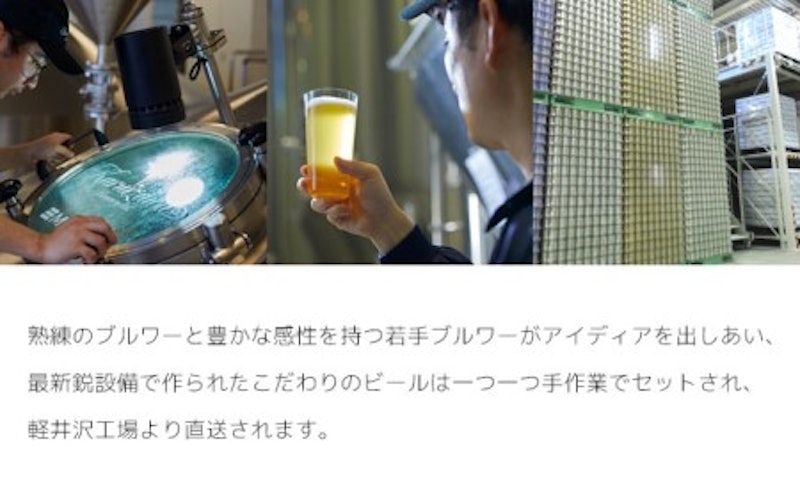 THE軽井沢ビール 8種飲み比べセット 3