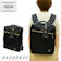 吉田 2WAY DAYPACK 1