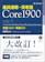 Z会 速読速聴・英単語 Core1900 ver.5 1