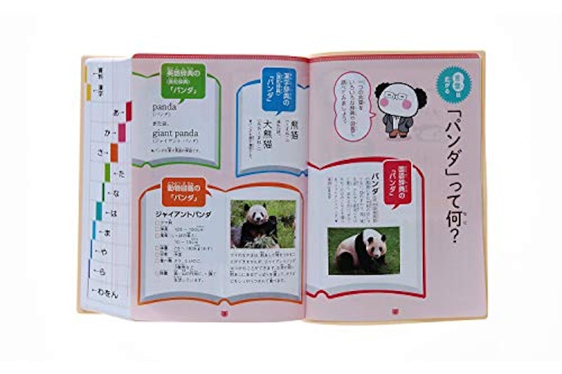 21年 小学生国語辞典のおすすめ人気ランキング10選 Mybest