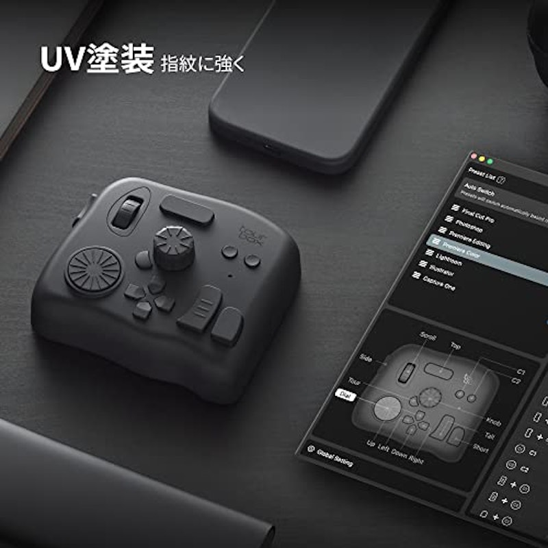 左手デバイス 7