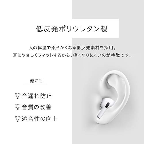 2022年】AirPods Pro用イヤーピースのおすすめ人気ランキング24選 | mybest