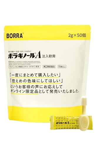 A注入軟膏 1