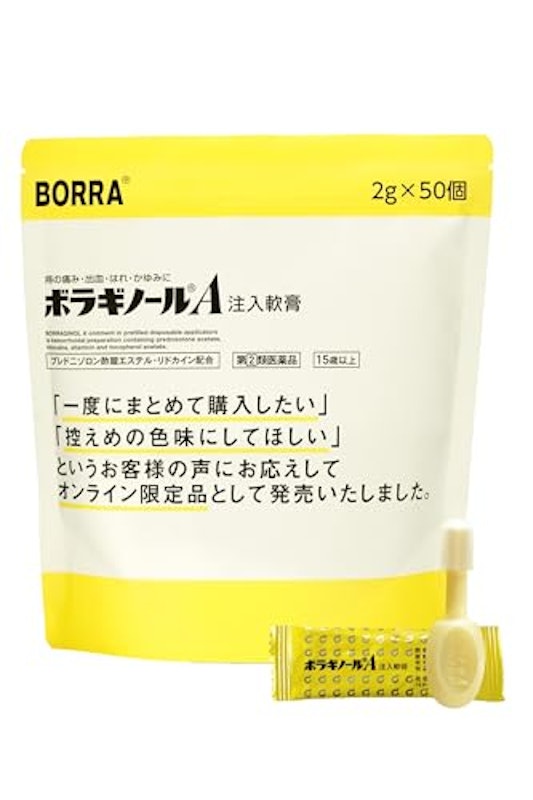 A注入軟膏 1