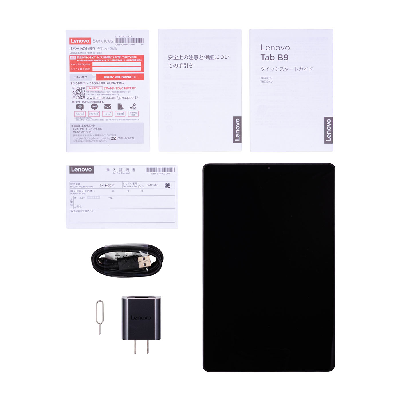 レノボ M Tab B9 ZAC30212JPを検証レビュー！Androidタブレットの