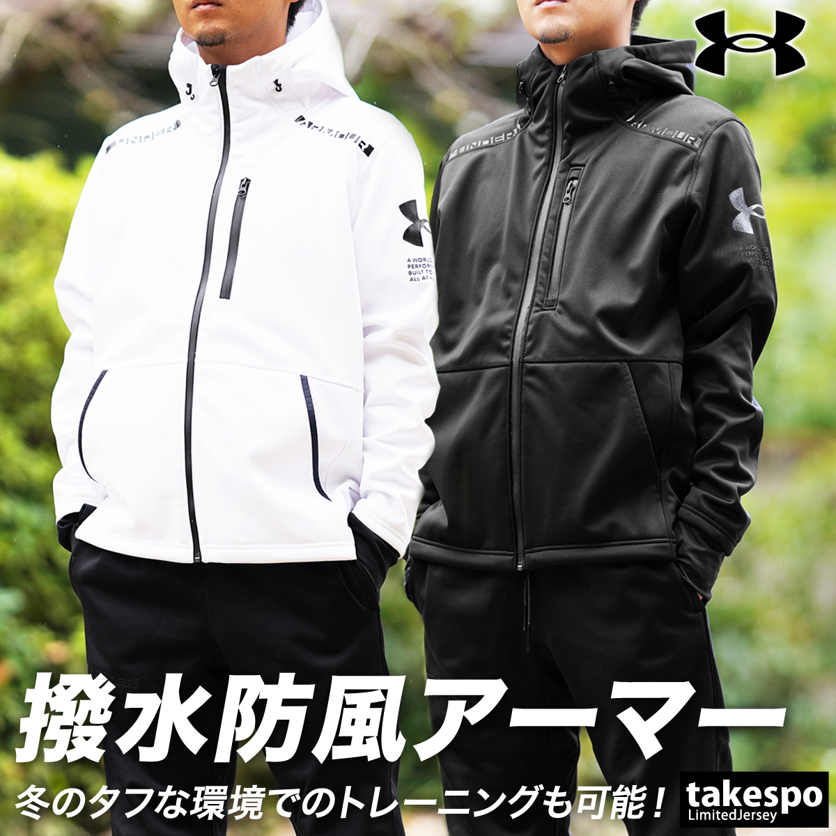 UAウインターニット 3レイヤー ジャケット3.0 1