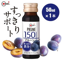 プルーン150 1