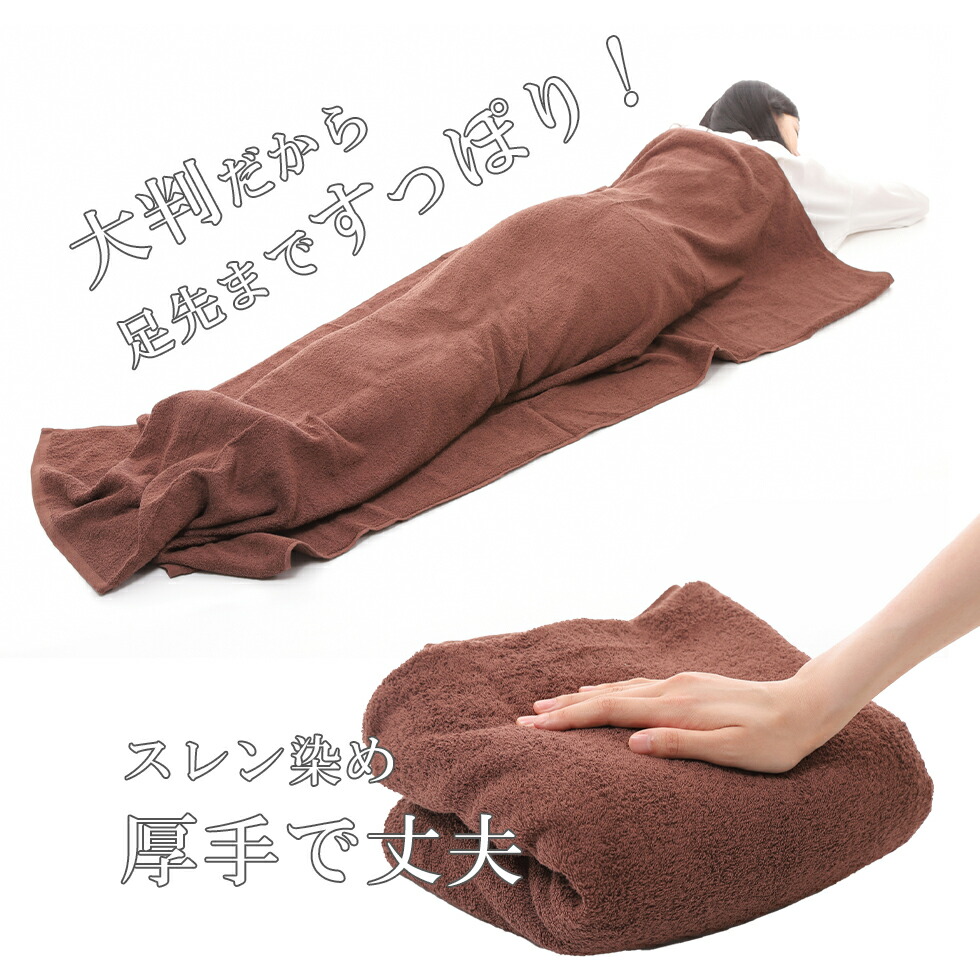 大判バスタオル 6