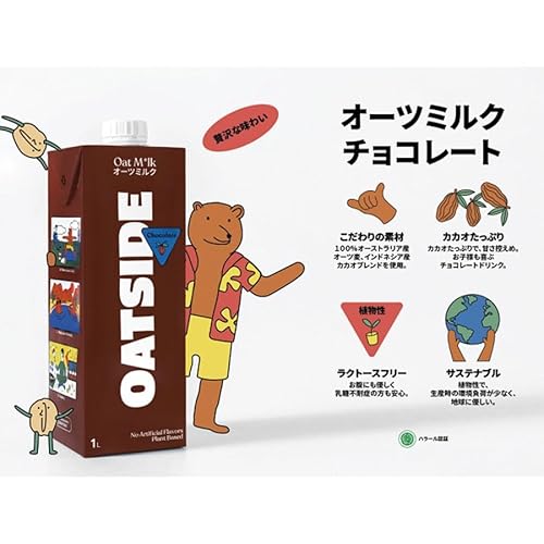 オーツミルク3本セット 3