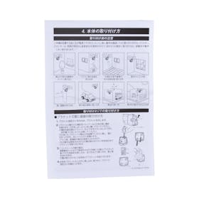 コーナン商事 LIFELEX コンセント式センサーライト LSL10-1670ACを検証レビュー!屋外用センサーライトの選び方も紹介 2