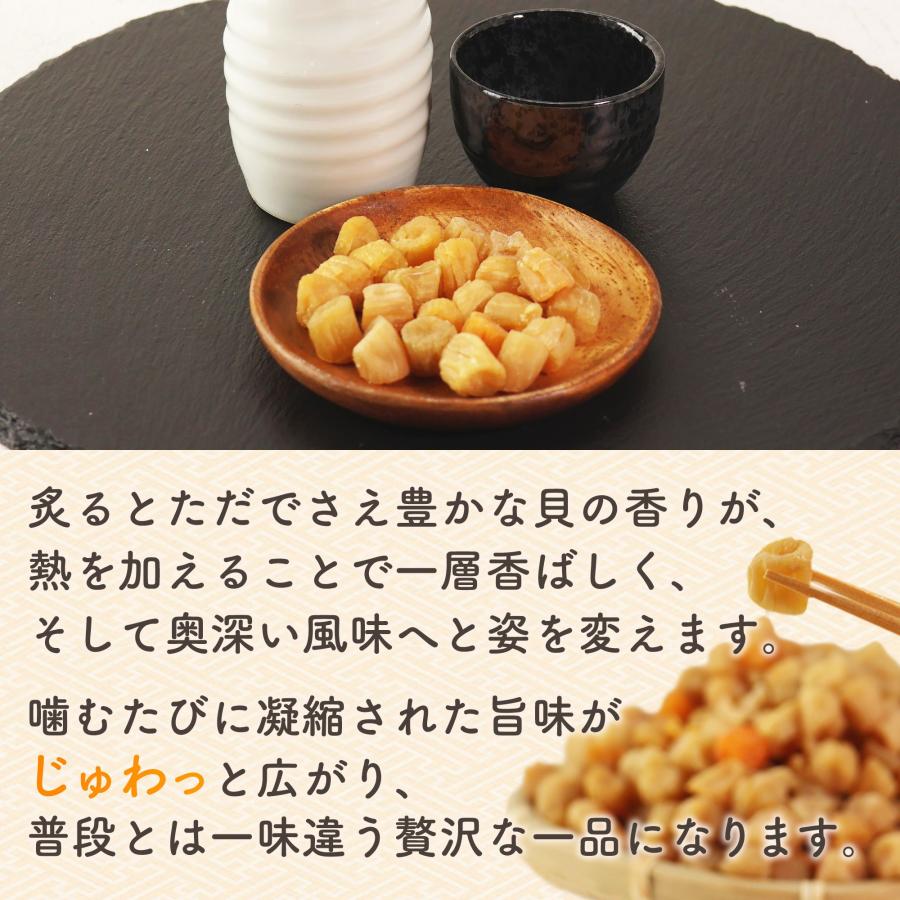 干し貝柱 4