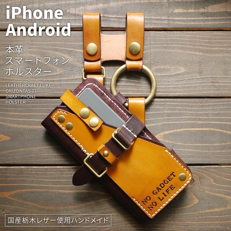 レザースマートフォンホルスター 1