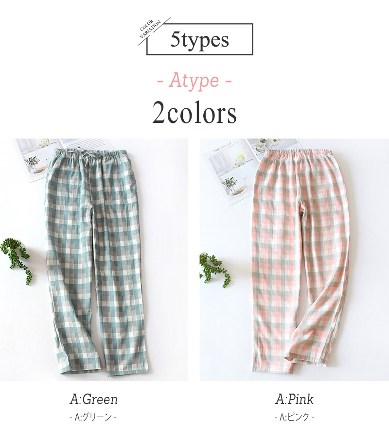 ルームパンツ 5