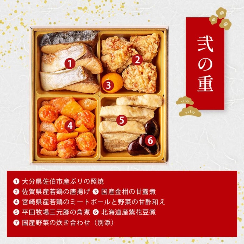 和風三段重 のぞみ 2