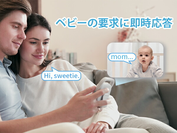 ベビーモニター 2