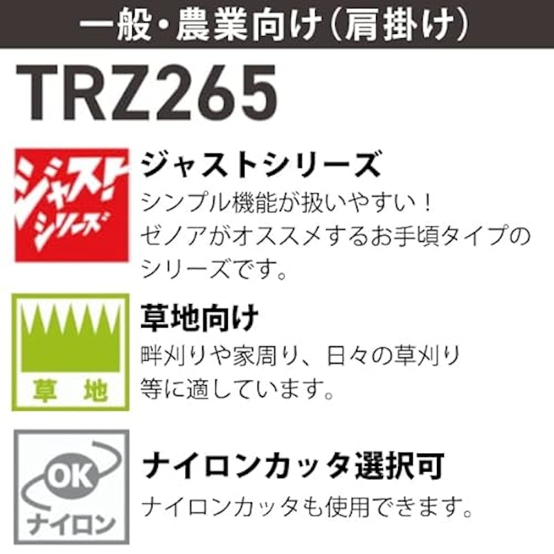刈払機 2