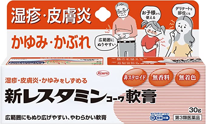 しもやけ・ひび・あかぎれ市販薬のおすすめ人気ランキング【2026年5月】 4