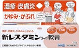 しもやけ・ひび・あかぎれ市販薬のおすすめ人気ランキング【2026年5月】 4