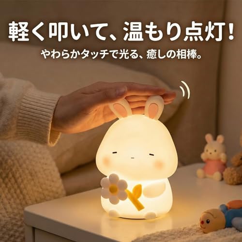ナイトライト 3