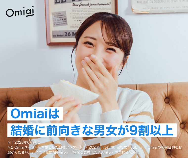 Omiai（オミアイ） 3