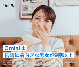 Omiai Omiai(オミアイ)を検証レビュー!マッチングアプリの選び方も紹介 3