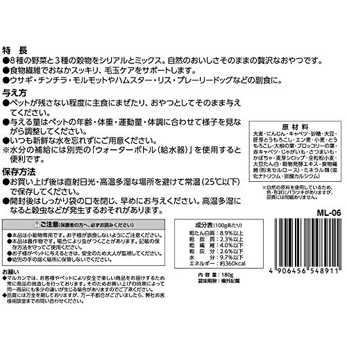 野菜いっぱいグラノーラ 3